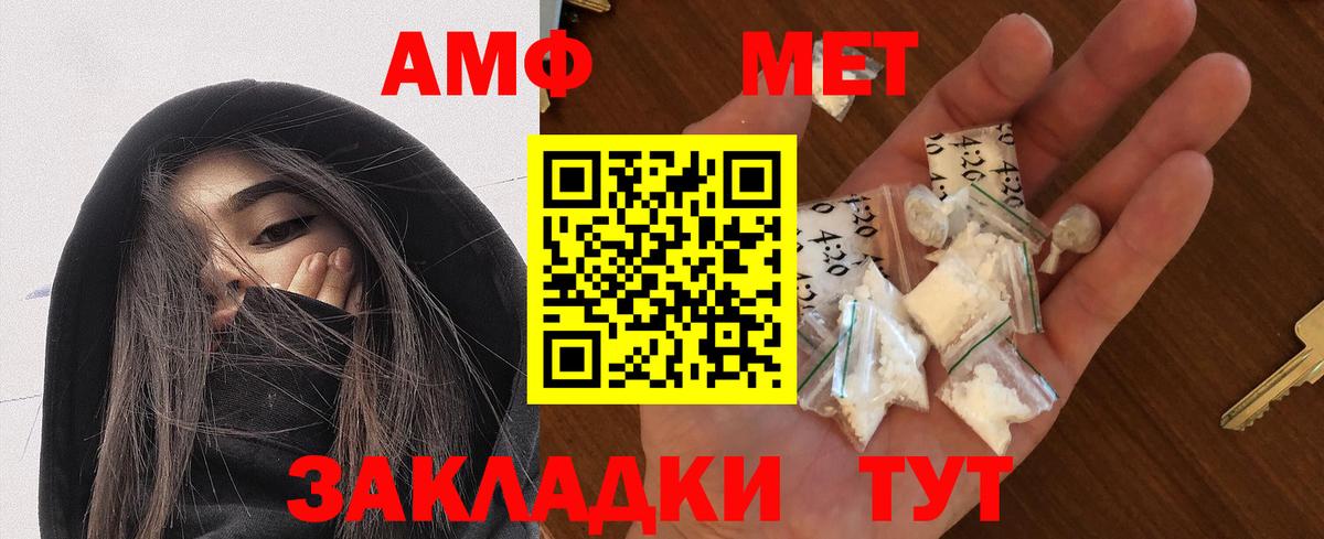 АМФ  Вход с VPN  Ижевск  Amphetamine 98%  АМФ 