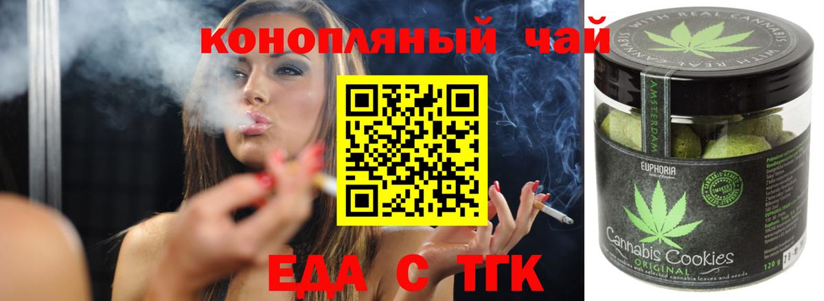 Печенье с ТГК конопля  Вход с VPN  Ижевск 