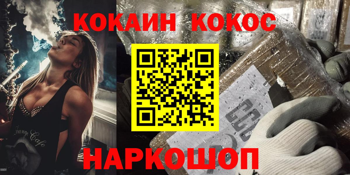 COCAIN 98% Ижевск