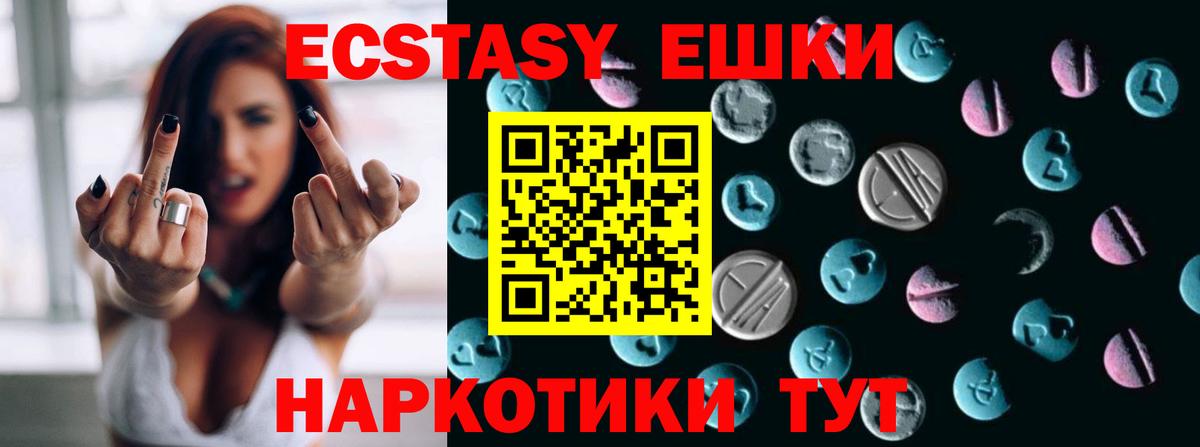 кракен маркетплейс  Экстази  Ижевск  Вход с VPN  Экстази mix 