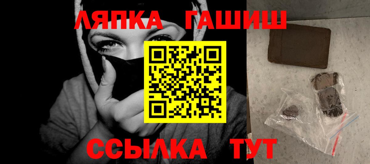 Ижевск  Гашиш Premium  ГАШ hashish  Вход с VPN 