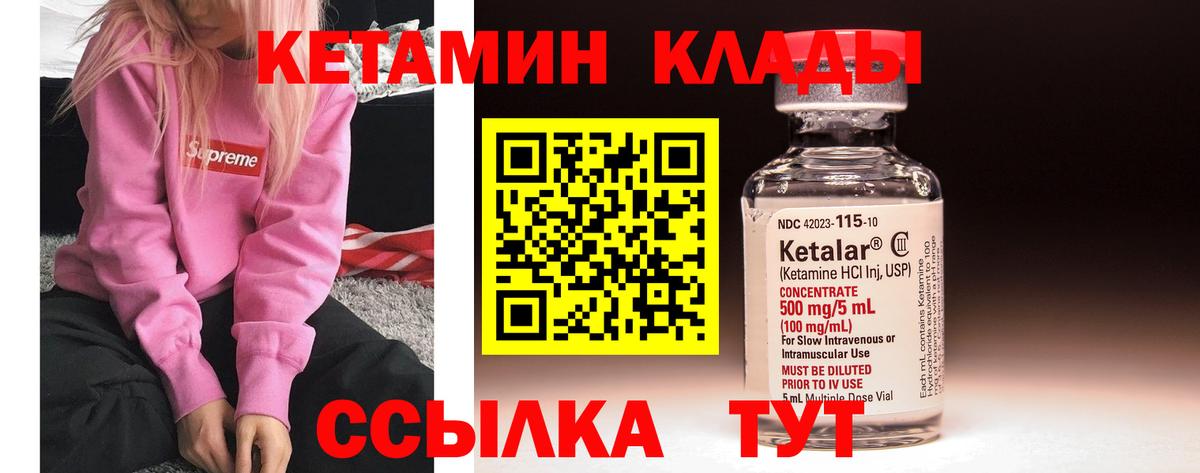 Ижевск  КЕТАМИН ketamine  КЕТАМИН VHQ  Вход с VPN 