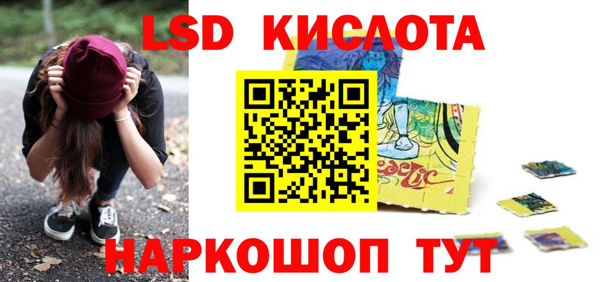 LSD-25 экстази ecstasy Ижевск
