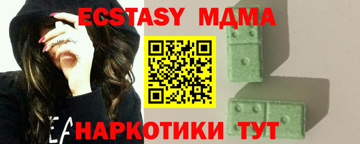 MDMA  MDMA кристаллы  Ижевск  Вход с VPN  MDMA VHQ 