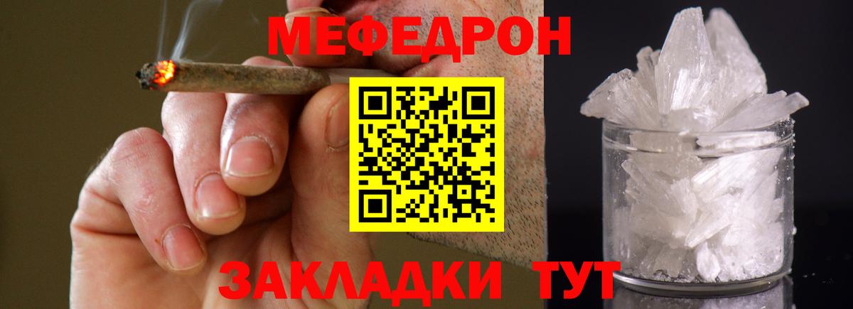 Мефедрон mephedrone  МЕФ  Ижевск  Вход с VPN 