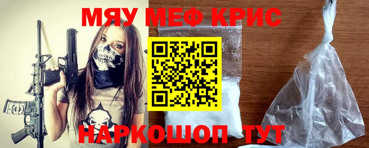 Мефедрон мука Ижевск