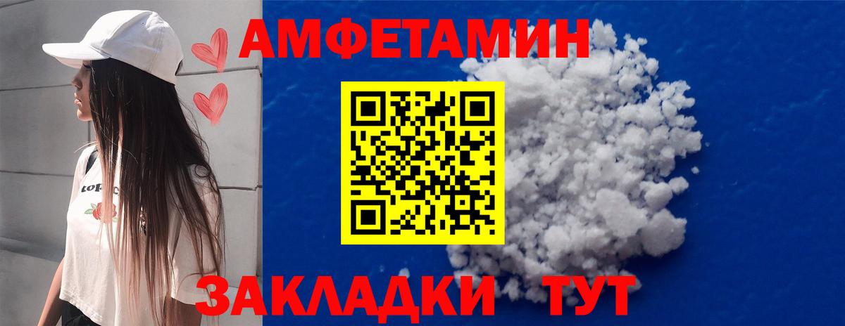 Первитин мет  Первитин мет  Ижевск  Вход с VPN 