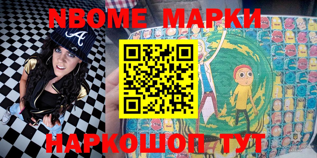 Наркотические марки 1500мкг  Наркотические марки  Ижевск  Вход с VPN 
