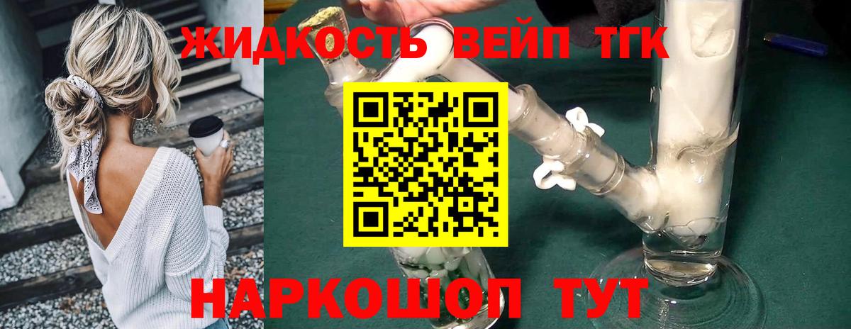 ТГК концентрат Ижевск