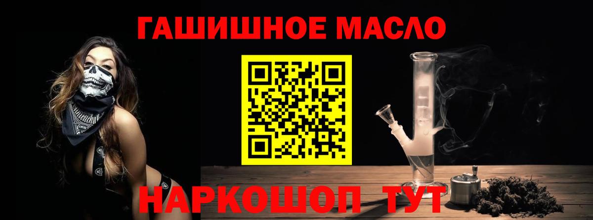 ТГК гашишное масло  Вход с VPN  Ижевск  магазин продажи   ТГК вейп с тгк 