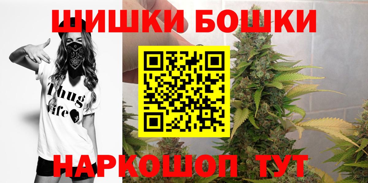 Бошки Шишки VHQ  Шишки марихуана индика  Вход с VPN  Бошки Шишки White Widow  Ижевск 